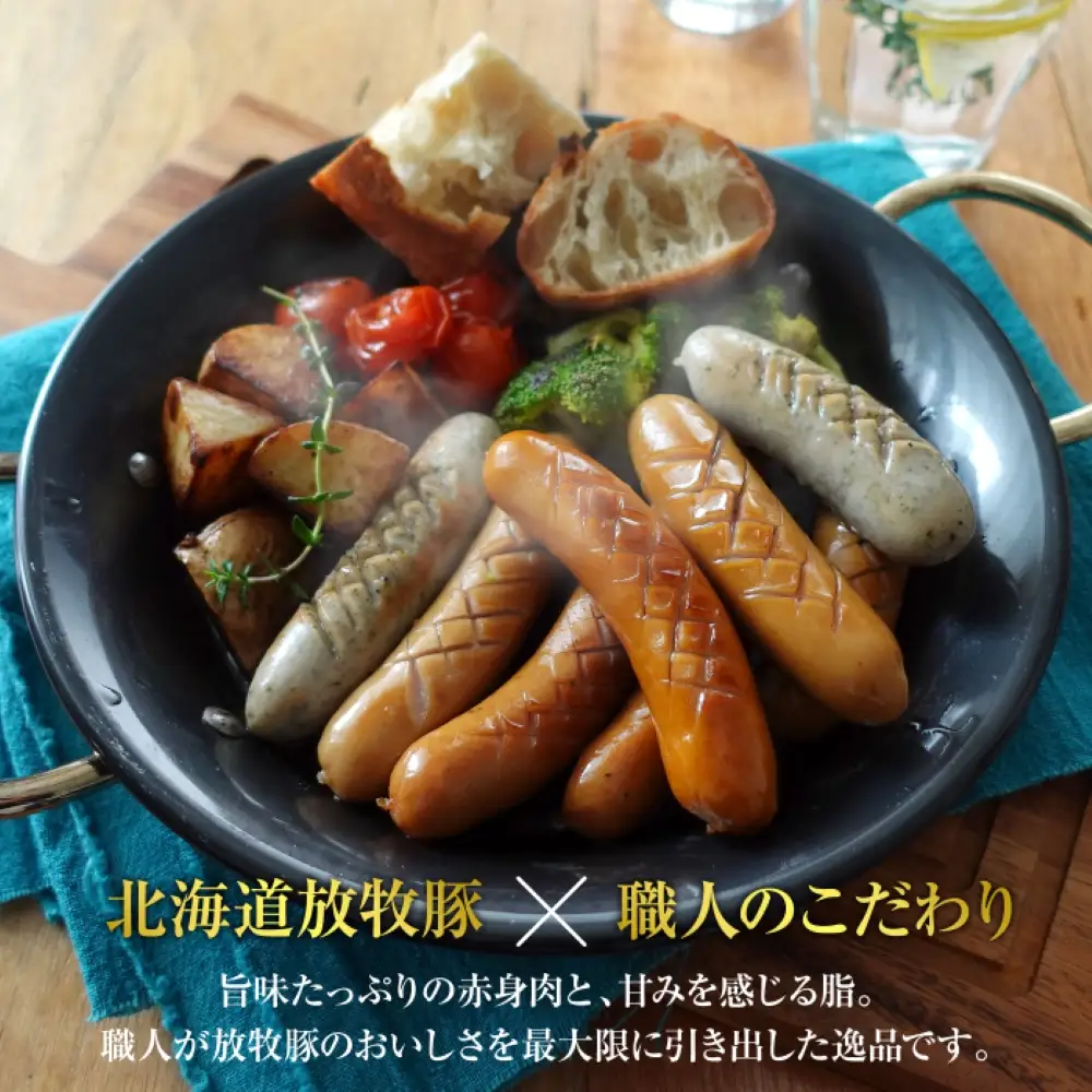 【定期便：5回】《毎月違うのが届く！》北海道産放牧豚 無添加ウインナー・ソーセージ定期便（5種各10個）【12010301】