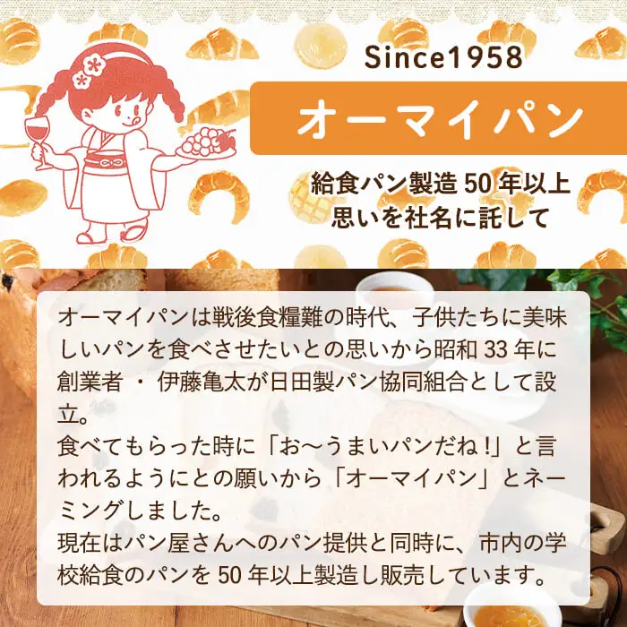 濃縮みかん麦焼酎仕込みパン(一斤・800g) パン 朝ごはん 朝食 おやつ みかんパン みかん【118000400】【オーマイパン】