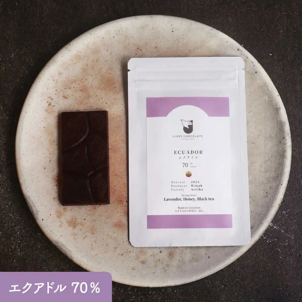3産地のチョコレート食べ比べセット 沖縄市 / Lives Chocolate[BCEI006]