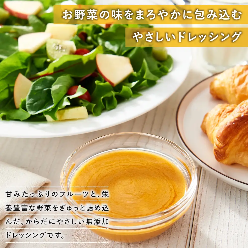 黄金ドレッシング（2本セット）【Cafe fuku＋】（着日指定必須）