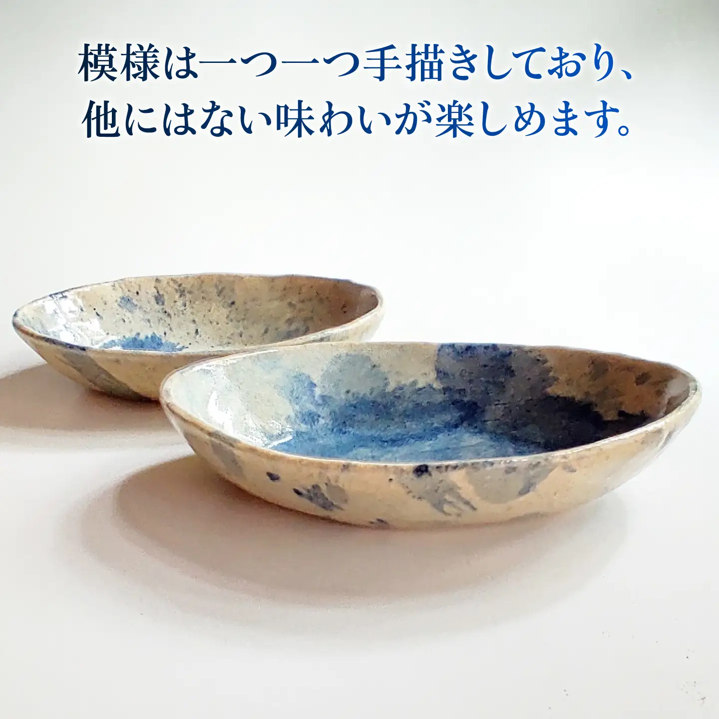 空花舟形皿2枚セット 陶器 うつわ お皿　【うつわの行方】[AKGG005]