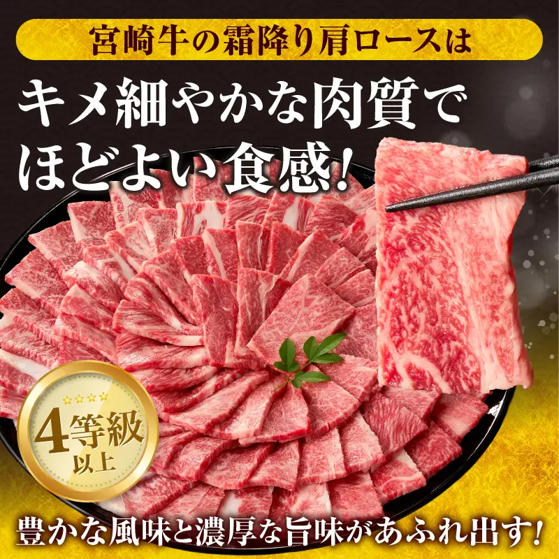 【令和8年10月配送】数量限定 宮崎牛 霜降り 焼肉 計1kg _DA52-25-10