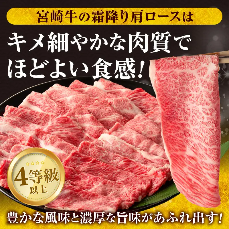 【令和8年10月配送】数量限定 宮崎牛 霜降り スライス 計2kg_FG11-25-10
