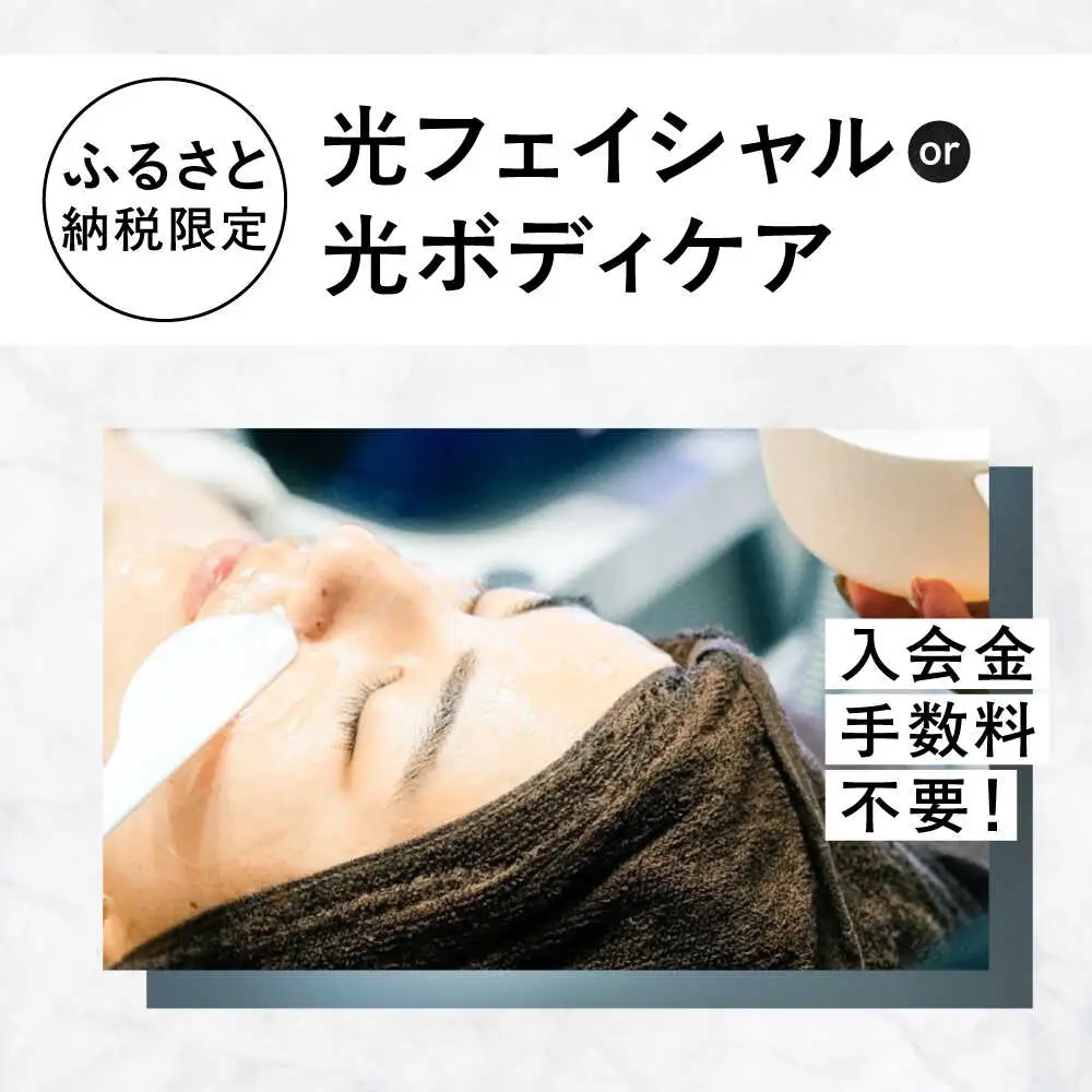 エボレラボ エステチケット 1回チケット 美容 全身 熊本県 菊陽町【エボレジャパン株式会社】[BHBC004]