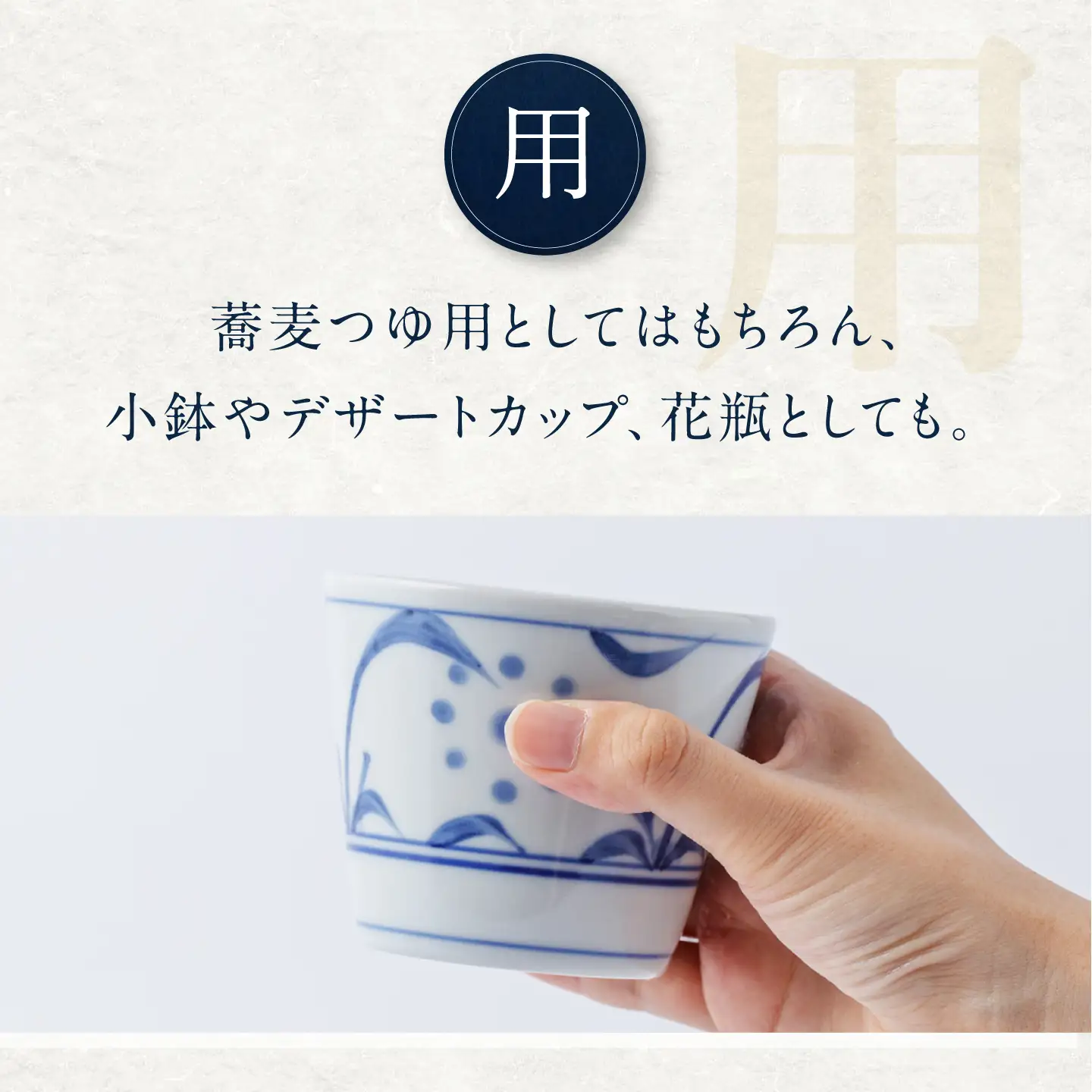 砥部焼 蕎麦猪口 3個セット 食器 コップ カップ 猪口 BJCO003