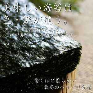 【ギフト】焼き海苔 味付け海苔 塩海苔 計6缶 詰め合わせ 8切 化粧箱入 有明海産 一番摘み