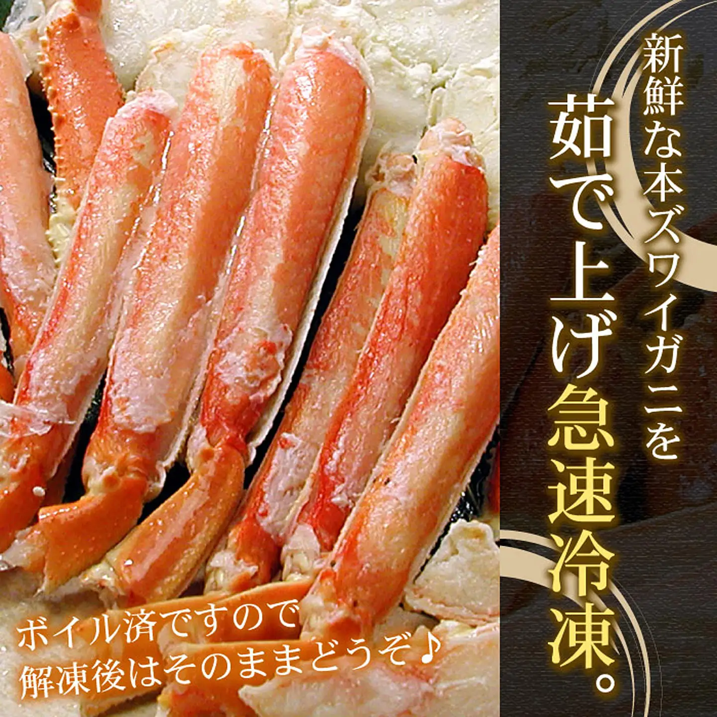 ボイルずわいがに800g(カット済) B-56023