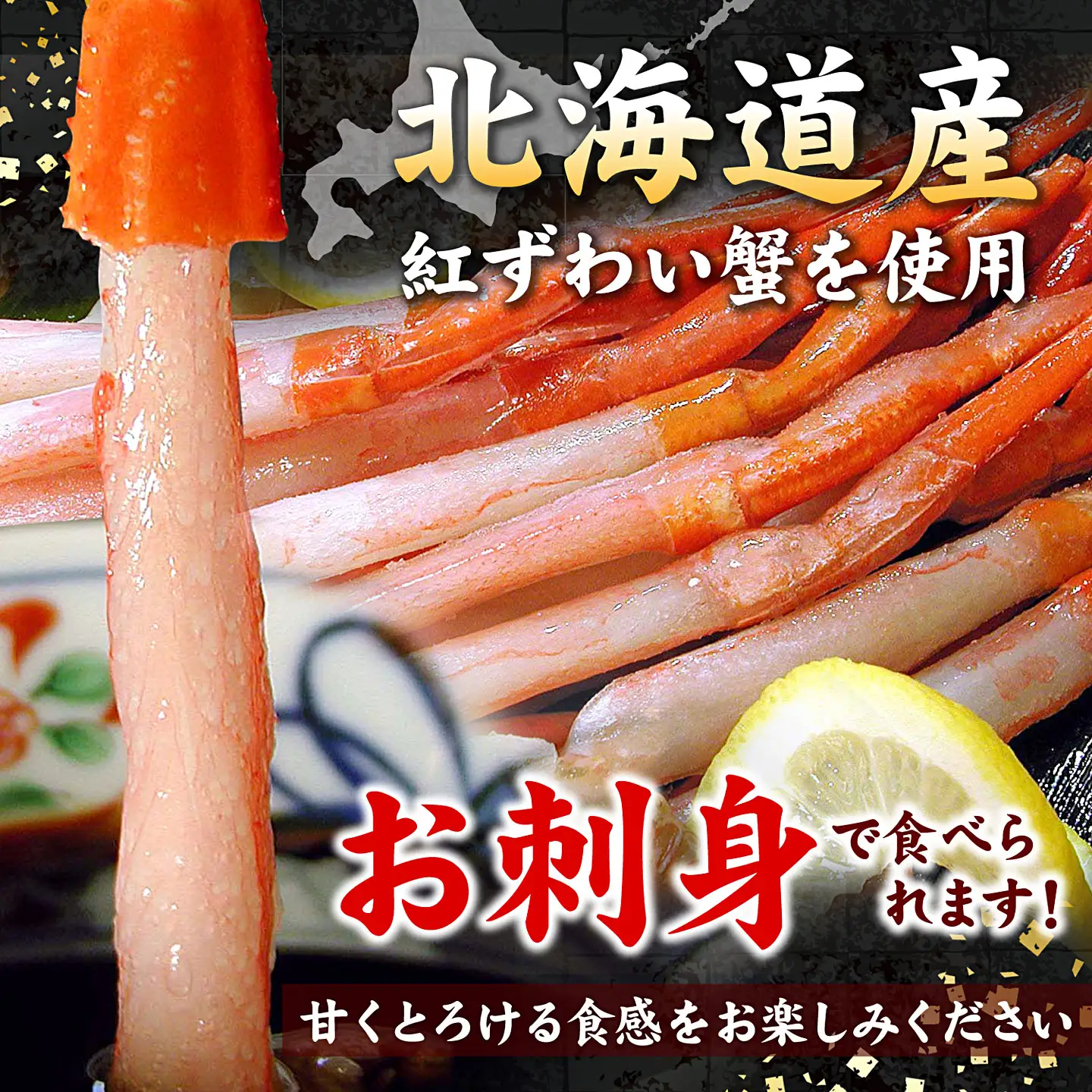 紅ズワイガニむき身1.2kg B-56027