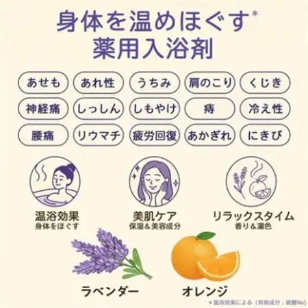アロマブルーム アロマティックバス　30包【1682124】