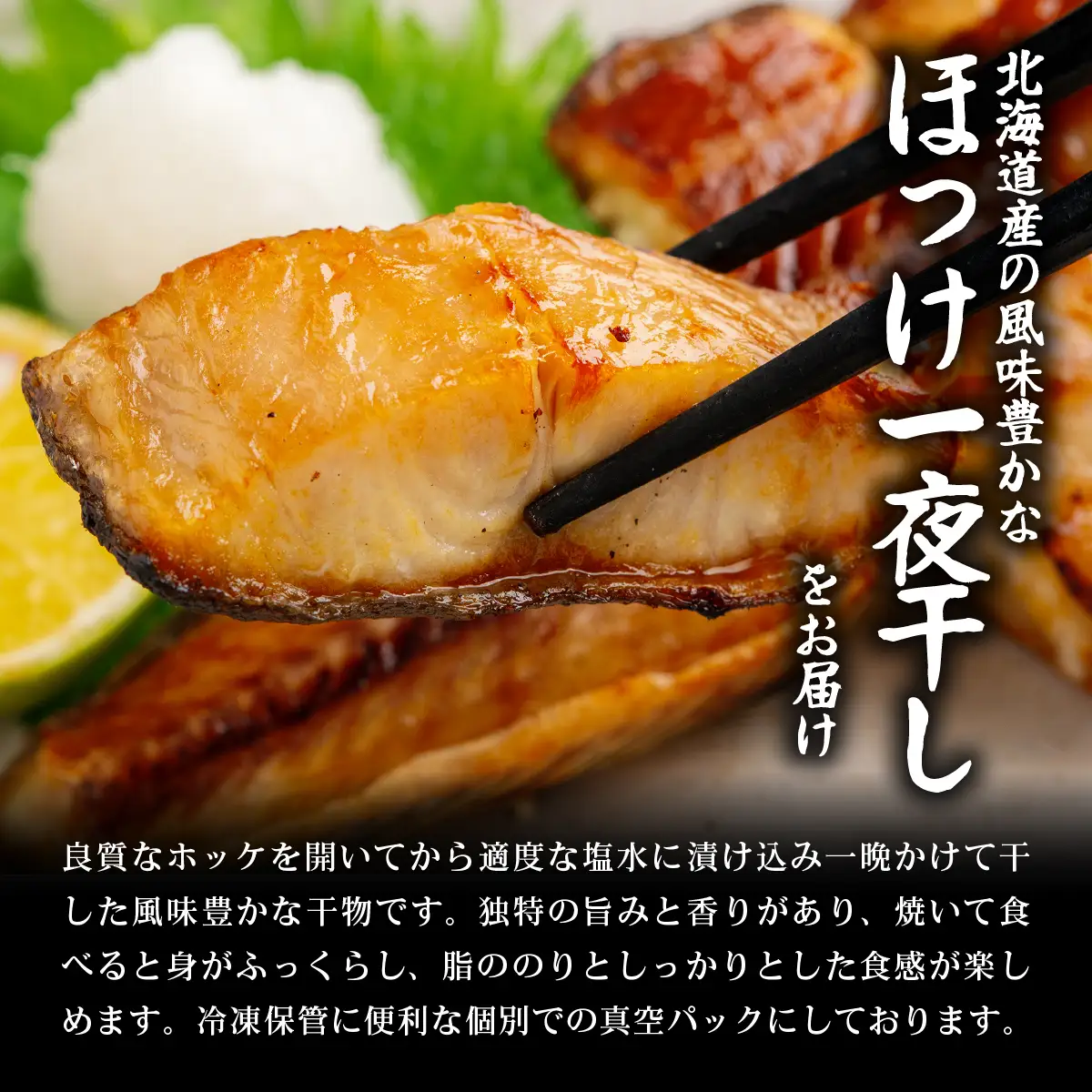 訳あり不揃いほっけ切身 2kg ABB191