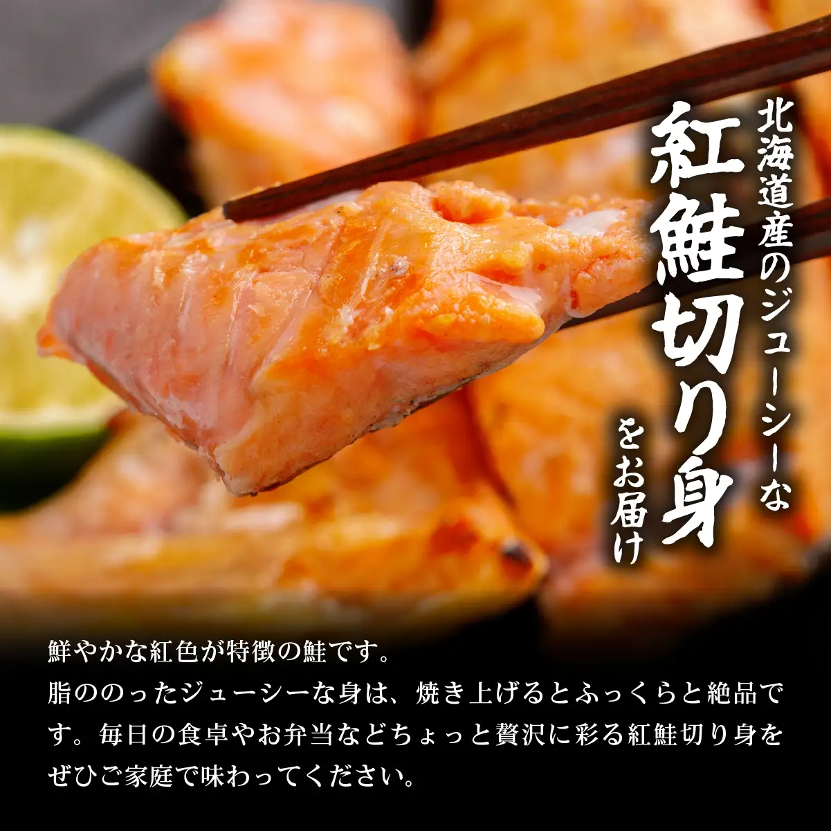 訳あり不揃い 天然紅鮭切り身 2kg ABB186