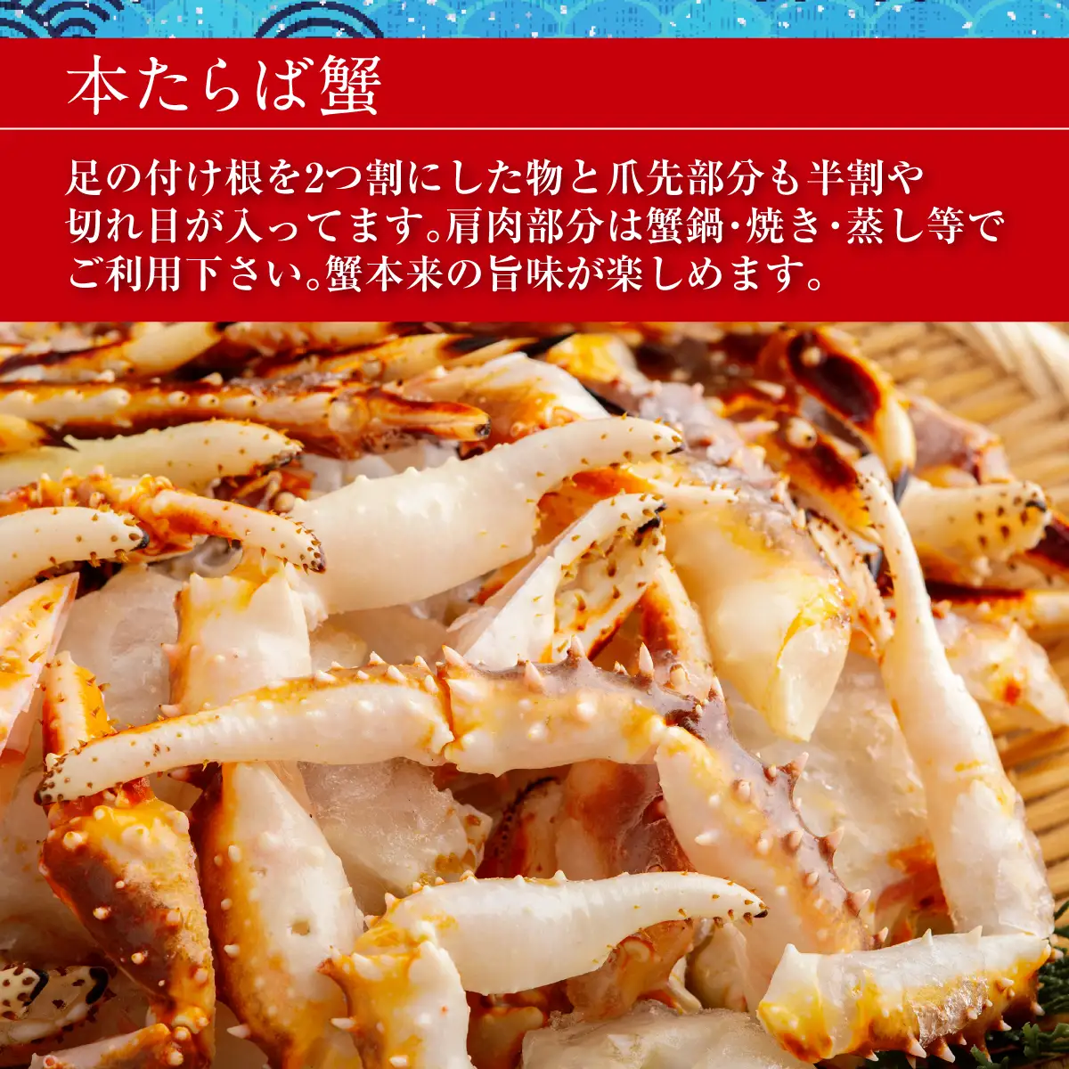 【訳アリ】・【数量限定】 蒸し蟹・鍋用カット済 生冷たらば蟹 1kg×2 ABB188