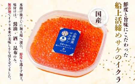 国産いくらの醤油漬け 約100g いくら イクラ 鮭 さけ シロサケ卵 魚卵 魚介類 水産物 しょうゆ 北海道産 蘭越町 冷凍