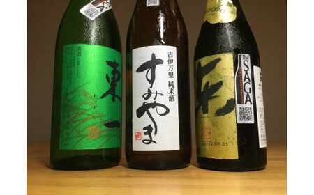 The SAGA認定酒 東一 東長 すみやま 純米酒3本セット 039-D336