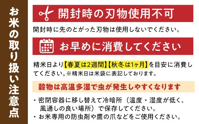 【全3回定期便】 特A獲得！さがびより 無洗米 6kg　総計18kg 吉野ヶ里町/大塚米穀店[FCW032]