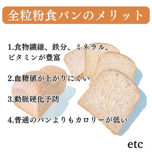 【焼きたてパン工房　順風満パン】全粒粉食パン3本セット【11100-1622】