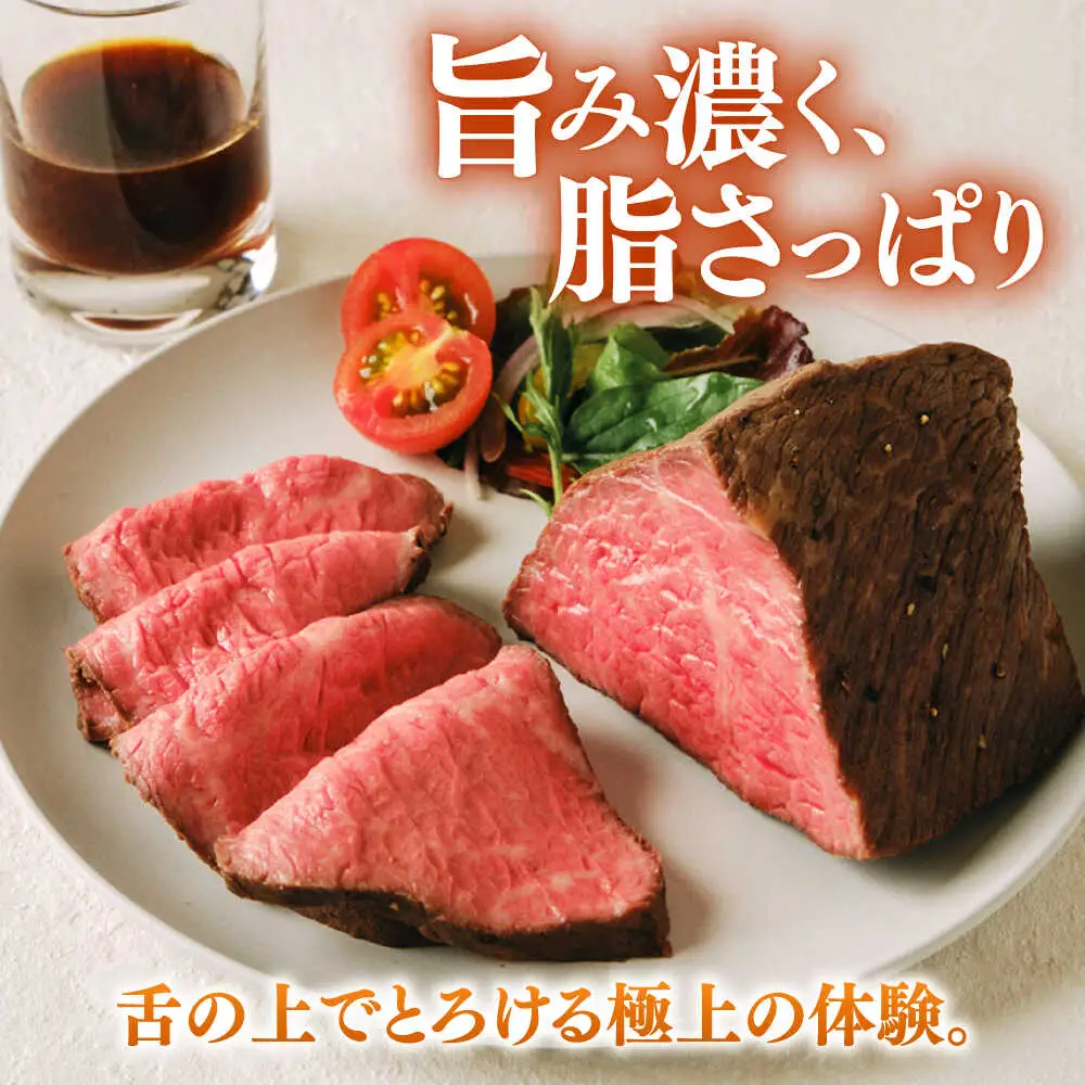 【希少】雲仙 あか牛 ローストビーフ 250g / 国産 長崎和牛 牛 牛肉 赤身 加工品 冷凍 / 南島原市 / 株式会社高田牧場[SGQ001]