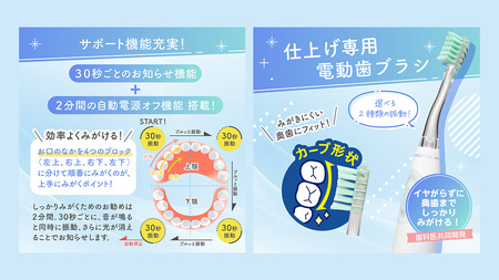 【 ピジョン 】 仕上げ専用 電動歯ブラシ （1才6ヵ月頃～）