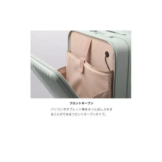 FO-0512 スーツケース S ローレルグリーン