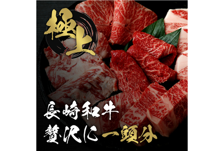 AI277 長崎和牛 一頭分買い 一括納品