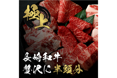 AI276 長崎和牛 半頭分買い 一括納品