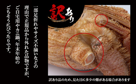 【数量限定】訳あり毛ガニ 5尾入り （300ｇ～400ｇ前後×5尾）