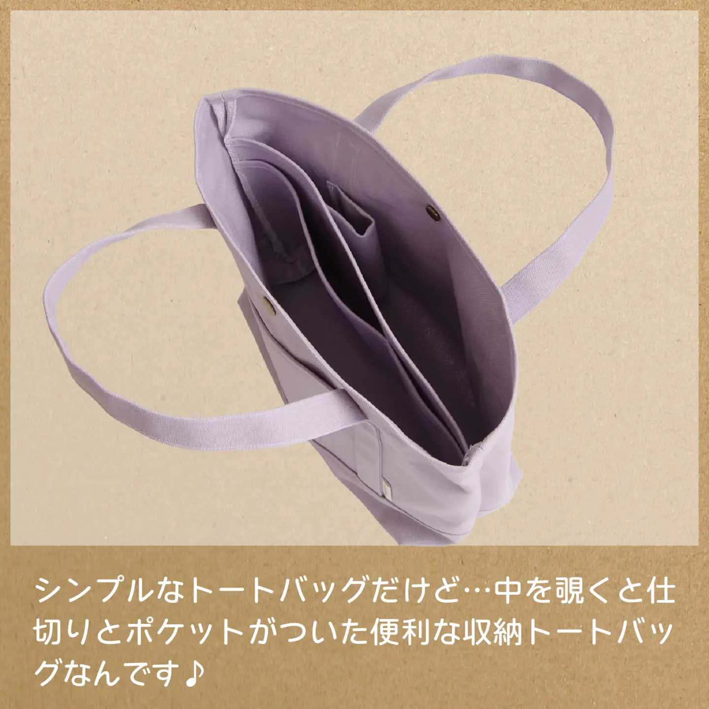 収納上手さんの仕切りトートバッグ【立冬】｜A4サイズ対応 収納 シンプル カラフル 手作り 贈り物 ギフト プレゼント 受注生産 国産｜MONO工房