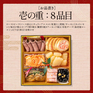 [数量限定] 【12月31日お届け】しおそう オリジナル 『 迎春 おせち 』 3段重 [36品 3～4人前] ＆ ズワイ蟹 (1.2kg) セット [053-e011_(20)-1231]