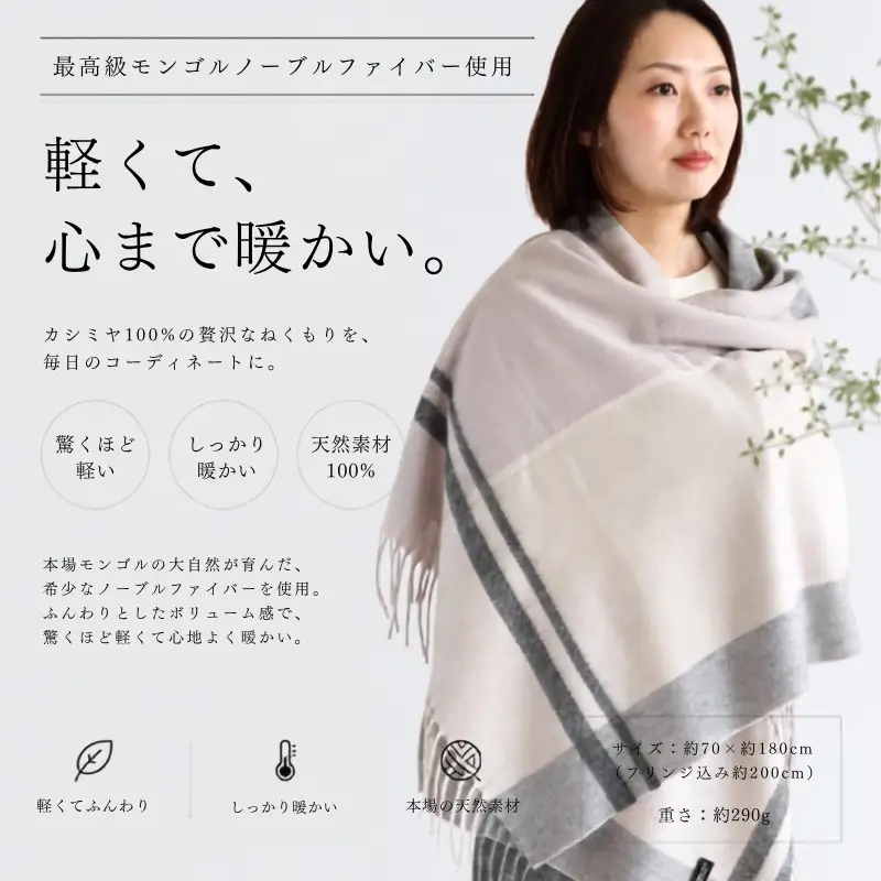 『Noble Fibre』100％カシミヤ・大判ストール 大判チェック フリンジ付き