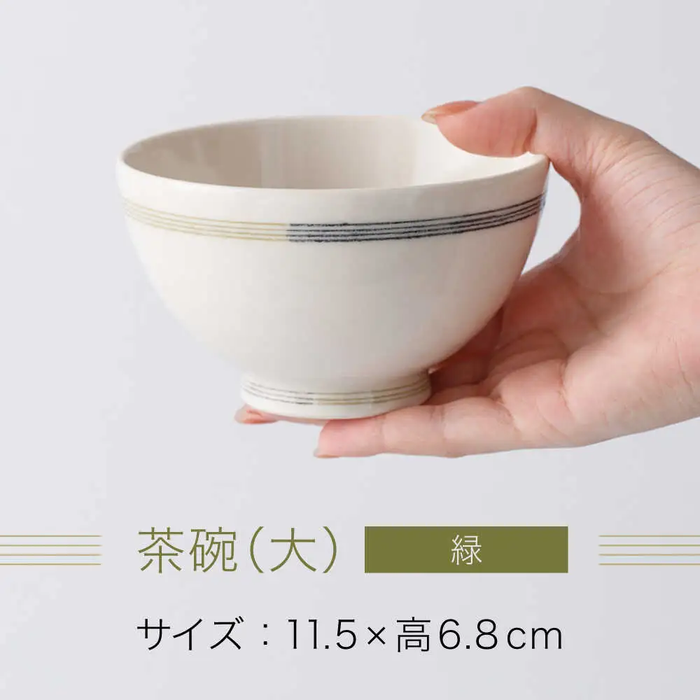 【眞珠陶磁器工房】線彫象嵌 ペア飯碗 大2点セット[UEY002] 茶碗