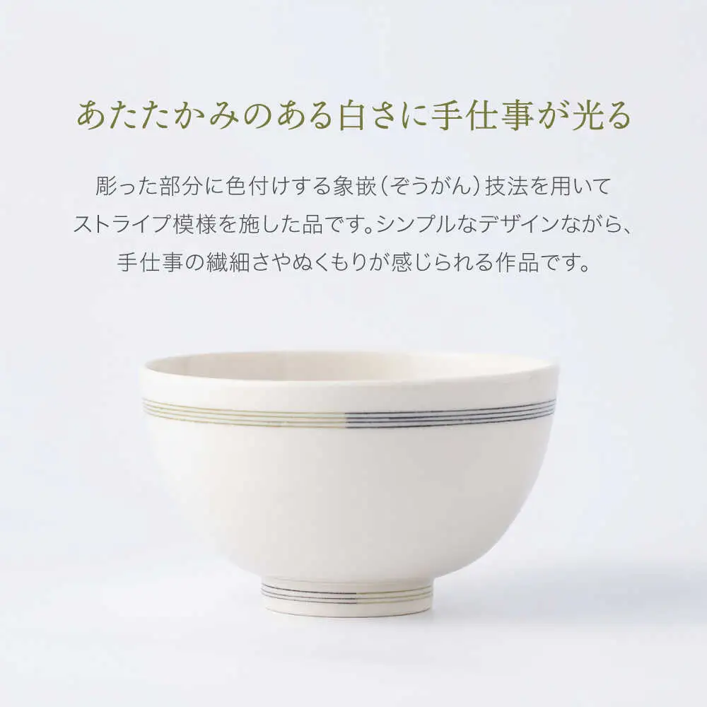 【眞珠陶磁器工房】線彫象嵌 小丼 緑 1点[UEY003] 丼