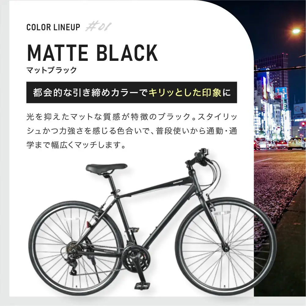 完成品でお届け!≫ファインバイク クロス エフェクター 自転車 約28インチ 14段変速＜マットブラック＞｜京都 中川商会 自転車専門店 人気 おしゃれ EFFECTOR-FBEF748