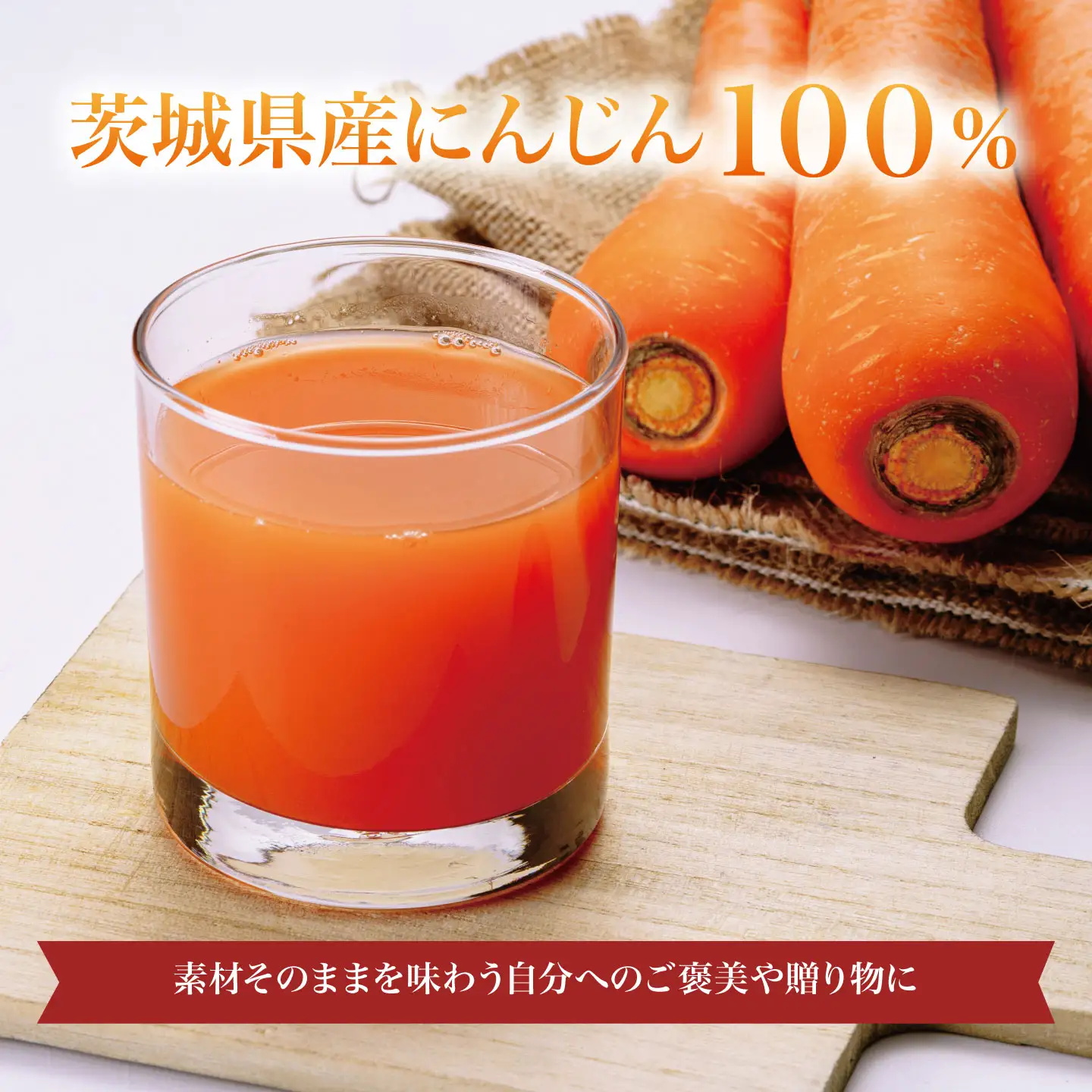 【12ヵ月連続】 にんじんジュース 100％ 100g 30袋 にんじん