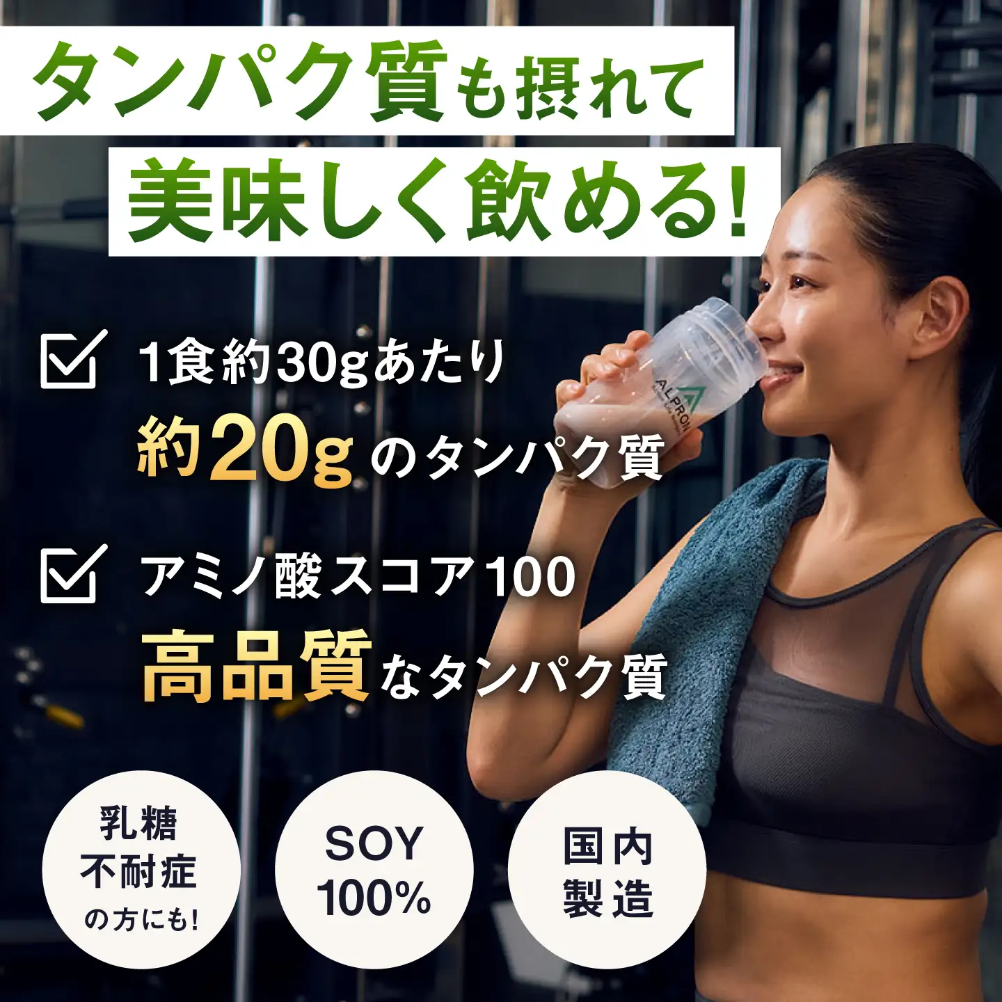 プロテイン ALPRON SOYプロテイン 900g×6個 ストロベリー風味 [AIAL122]