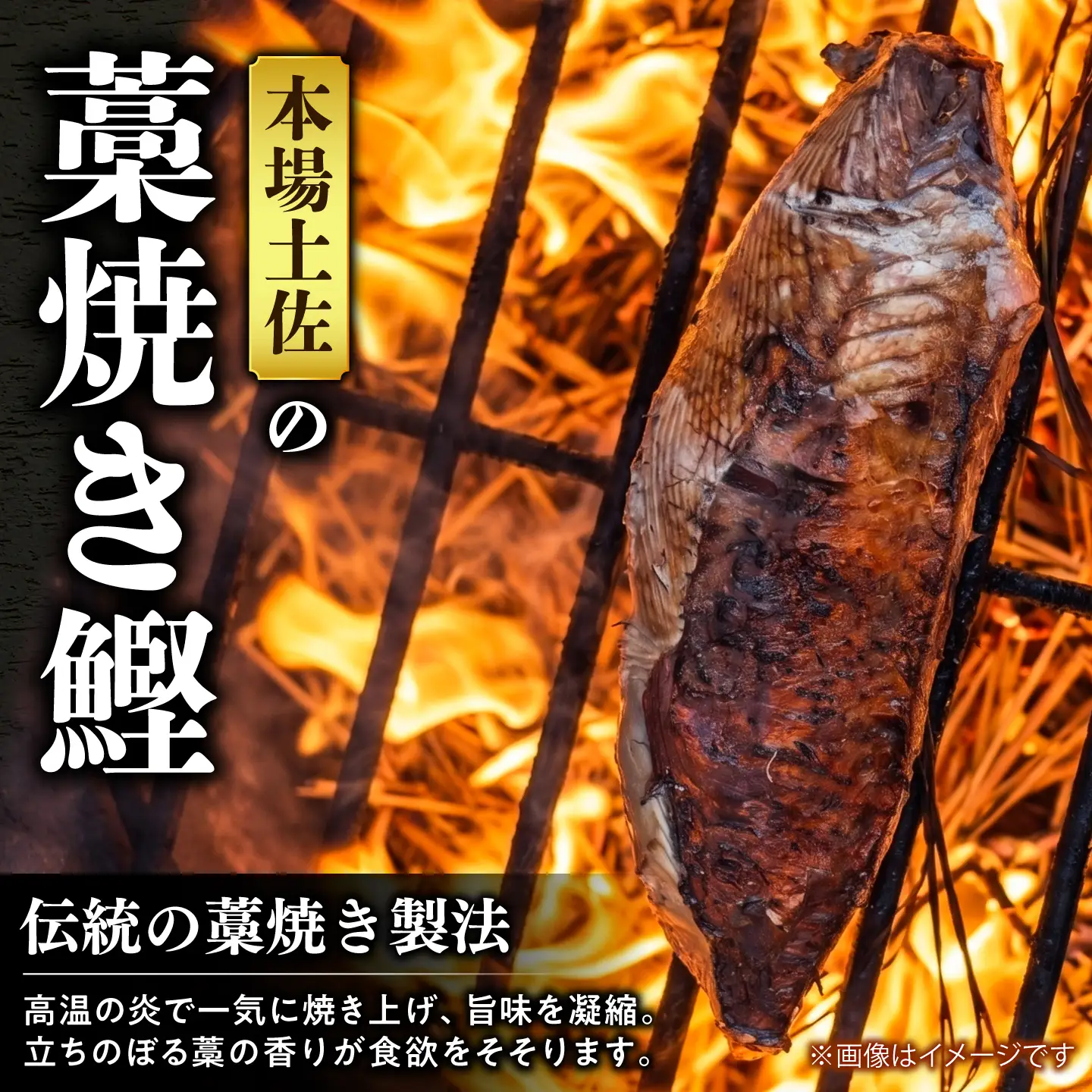 【訳あり】【全2回定期便】鰹のタタキ 藁焼き 2.5kg 高知県土佐市 【株式会社大熊】 [BQAA006]