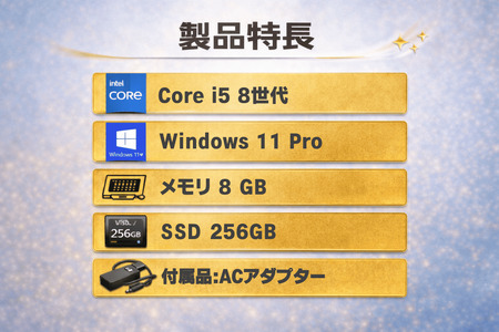 114-01 【数量限定】Panasonic CF-QV8｜第8世代Core i5 / メモリ8GB / 256GB / ～初期設定済み・すぐ使える再生ノートPC～