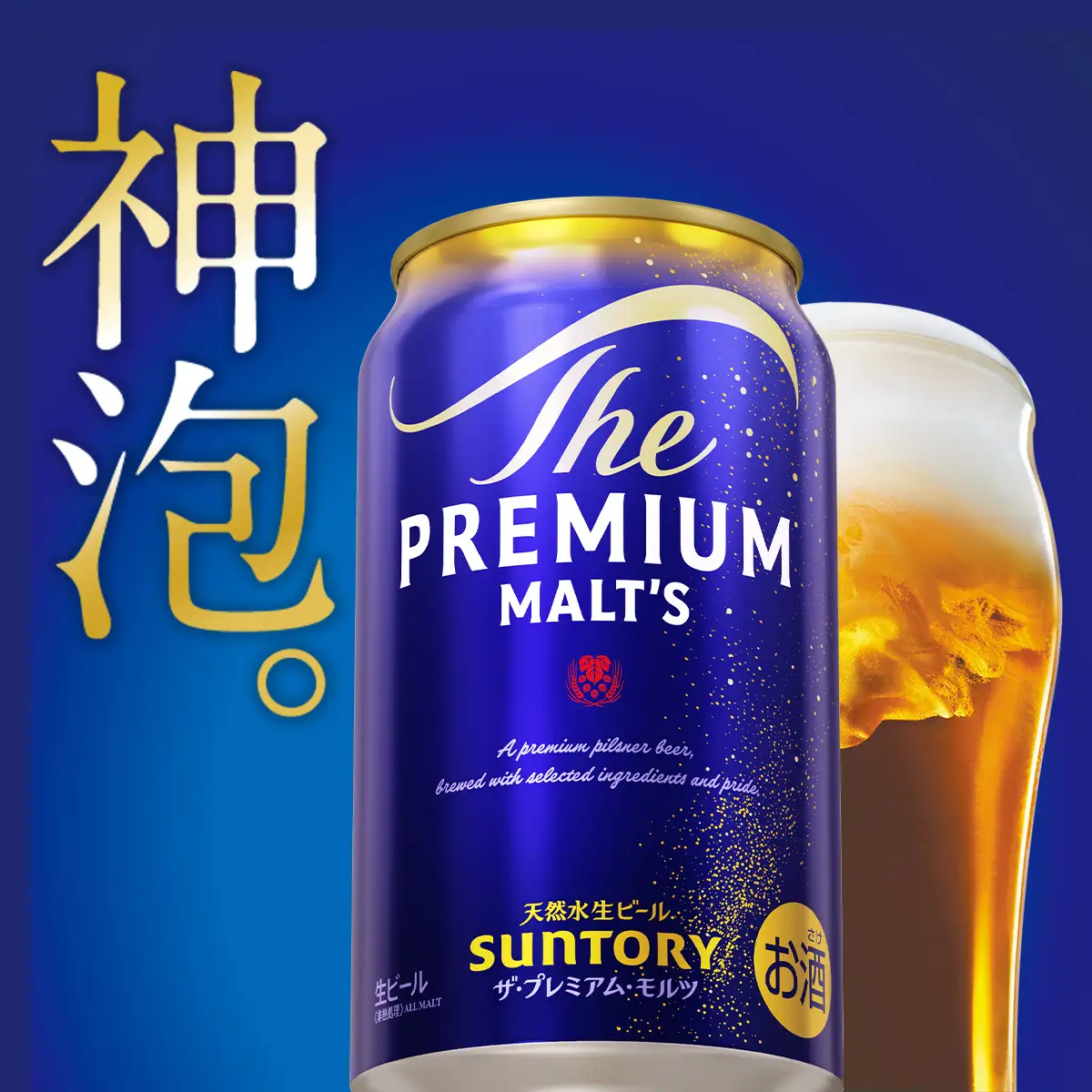 サントリービール プレミアムモルツ 350ml×6本 ビール