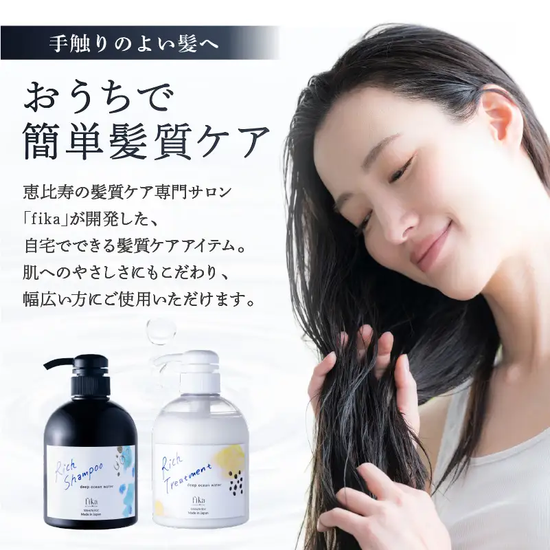 定期【2か月1回配送 計3回】【癖毛やボリュームが多い】ボリュームダウン用セット 500ml リッチシャンプー&トリートメントセット【092015-7】