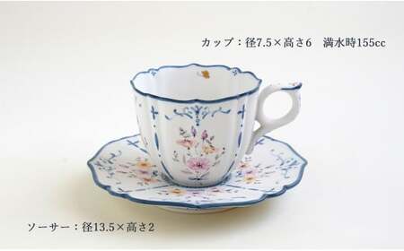 花束と蝶のカップ＆ソーサー (A) 1セット 【矢田 久美子】手作り キュート 白磁 洋食器 【限定数】 eh001