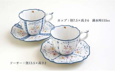 花束と蝶のカップ＆ソーサー(A)(B)ペア 2セット 【矢田 久美子】手作り キュート 白磁 洋食器 【限定数】 eh002
