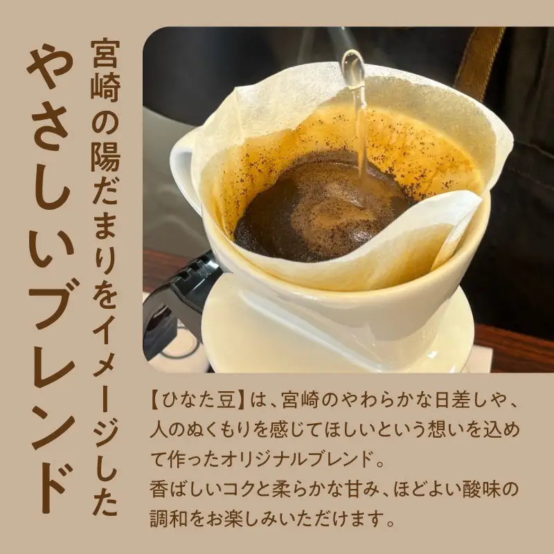 コーヒー 飲み比べセット コーヒー[ドリップパック 15袋 ひなた豆＆シングルオリジン]