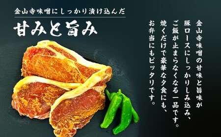 訳あり 豚肉 みそ漬け 1.2kg 切落し 金山寺味噌漬け 豚肉 冷凍