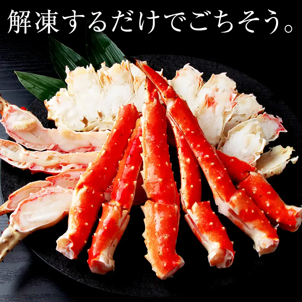 〈訳あり〉ボイルタラバ スリット 1kg