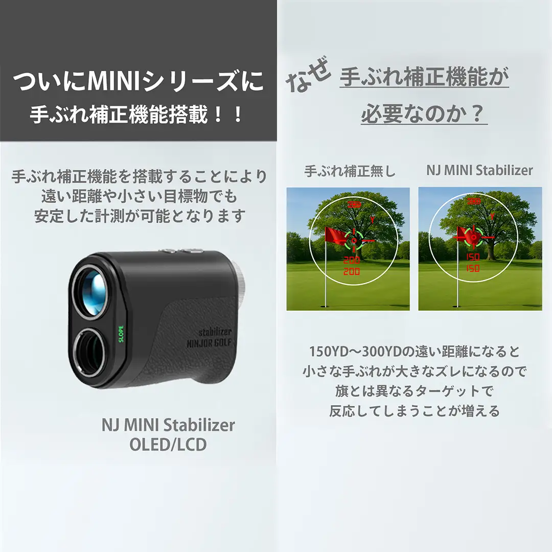【ふるなびWEEK対象】　NINJOR GOLF NJ MINI Stabilizer OLED （ ブラック ）距離計 ゴルフ TKBM