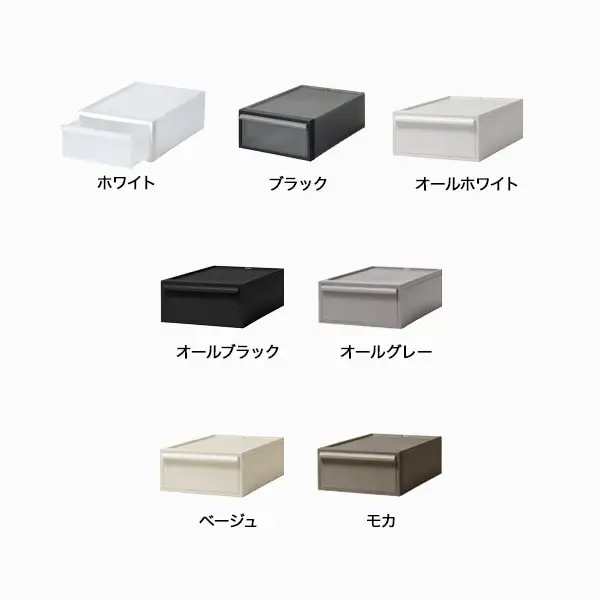 クローゼットシステム 引出しタイプS　CS-D1 (7色からお好きなカラーが選べる)  ／ オールブラック  収納 ライクイット like-it 奈良県 葛城市【like096-4A】