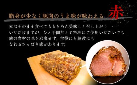 焼豚屋本舗の焼豚 【「赤」 2本】 タレ付き | 焼豚 チャーシュー 叉焼 | 石川県 小松市 【焼豚屋本舗】