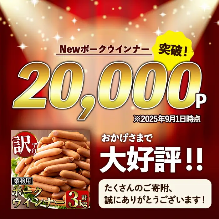 New ポーク ウインナー (業務用) 1kg×5P 計5kg ＋ あらびきウインナー 120g×2P 【ナンチク】i1200-A-2602om 