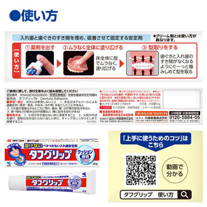 タフグリップクッション 透明 65g×3個 小林製薬 入れ歯安定剤 入れ歯 義歯 オーラルケア 歯 衛生用品 日用品 口腔ケア 口内清潔 歯の健康 【CGC】ta588