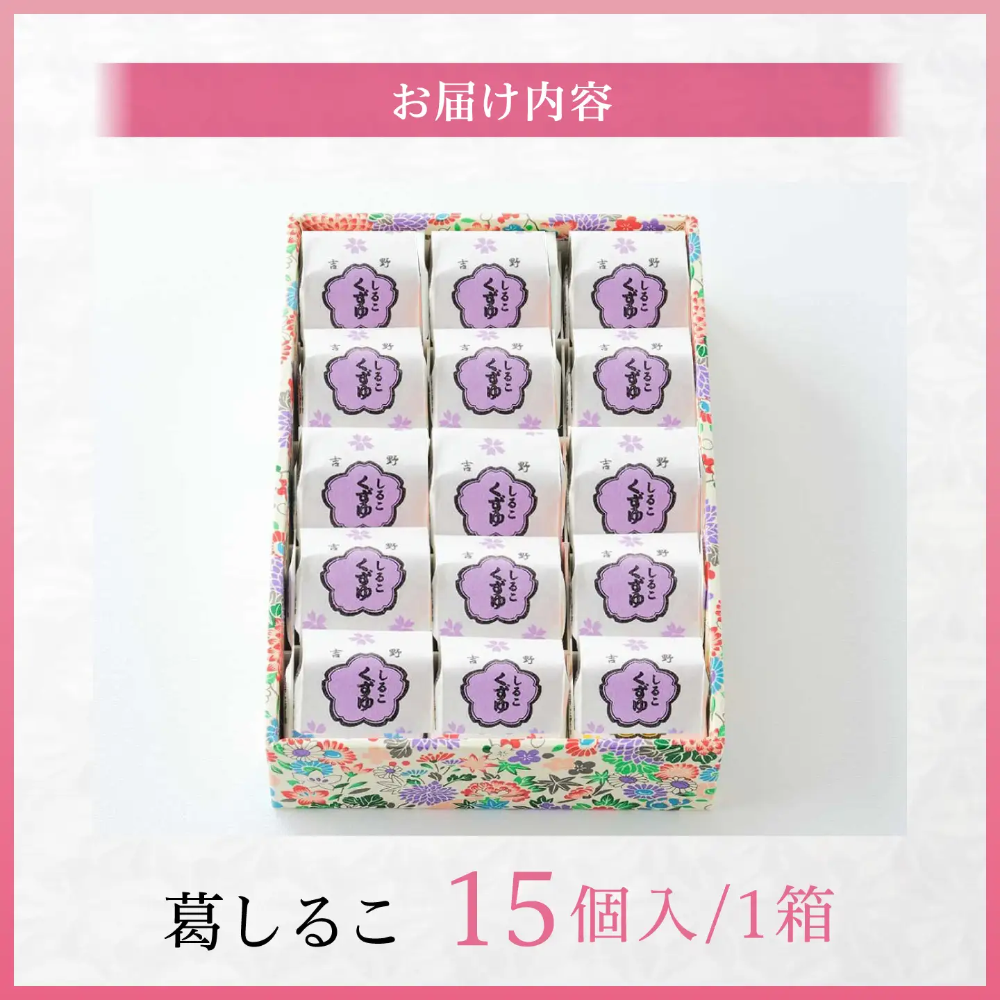 おしるこ 葛しるこ 15個 [BRBU008]