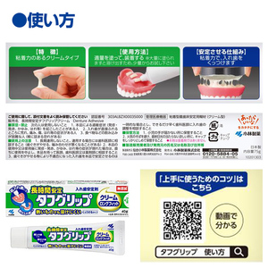 長時間安定タフグリップクリーム 75g×5個 小林製薬 入れ歯安定剤 入れ歯 義歯 オーラルケア 歯 衛生用品 日用品 口腔ケア 口内清潔 歯の健康【CGC】ta592